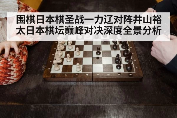 two players strategy board game